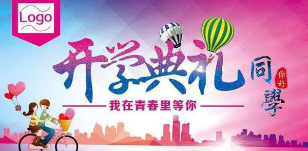 幼儿园开学典礼园长讲话稿