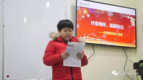 “叶圣陶杯全国中小学生作文大赛赛前辅导营” | 作文辅导，让孩子作文更出彩 6