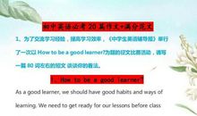 初中英语：必考的20篇作文（附满分范文），值得拿去学习！