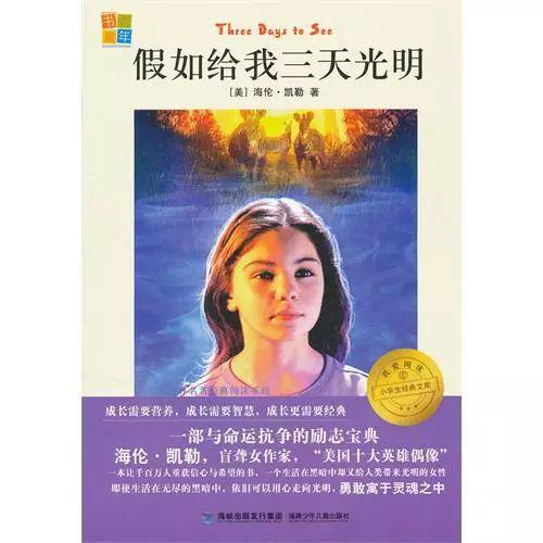 因为阅读，所以快乐 —— 读后感佳作赏析 8