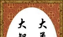 人生哲理的名言名句