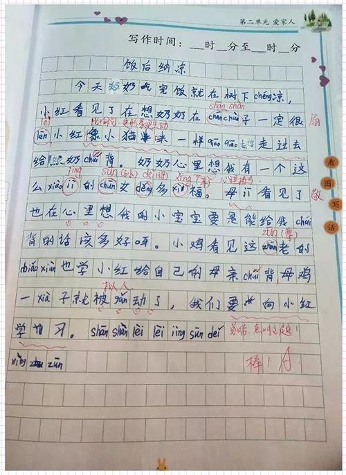 满分作文丨中考满分作文：迟了一分钟