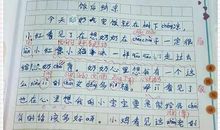 满分作文丨中考满分作文：迟了一分钟