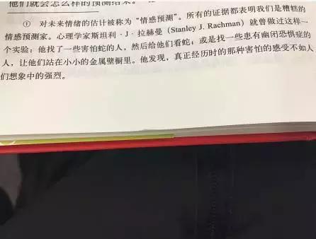 「有为分享」《逆转》|读后感悟 5