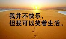 古代正能量励志名言