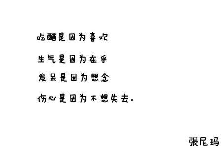 爱情的个性签名
