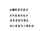 爱情的个性签名