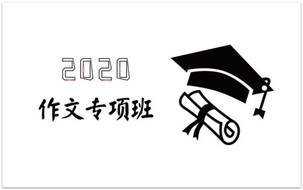 棒！作文开头就要这么写！ 11