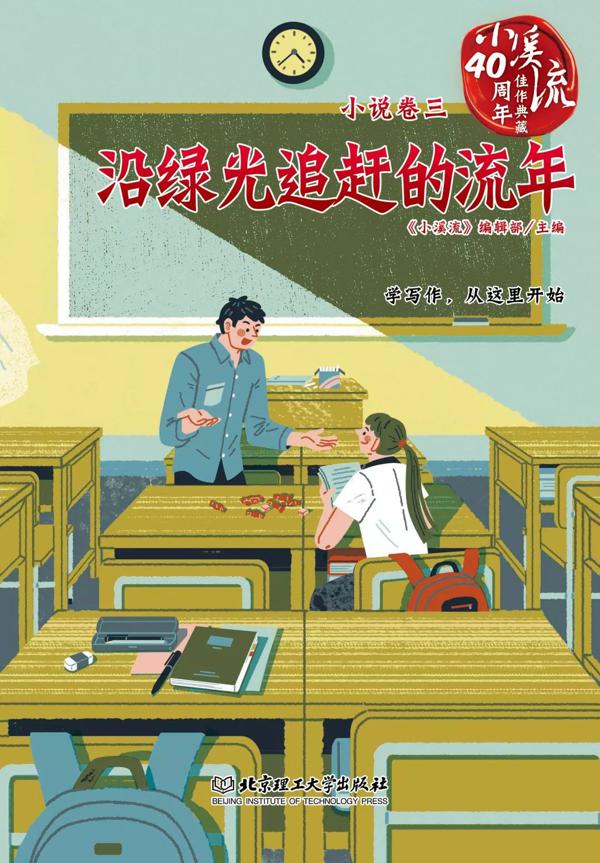 掐指一算，你孩子的假期作文还没写完…… 14