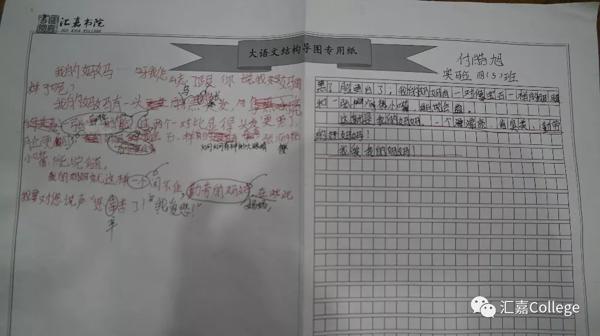 “叶圣陶杯全国中小学生作文大赛赛前辅导营” | 作文辅导，让孩子作文更出彩 11