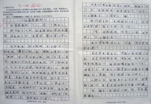我最感激的一个人作文400字