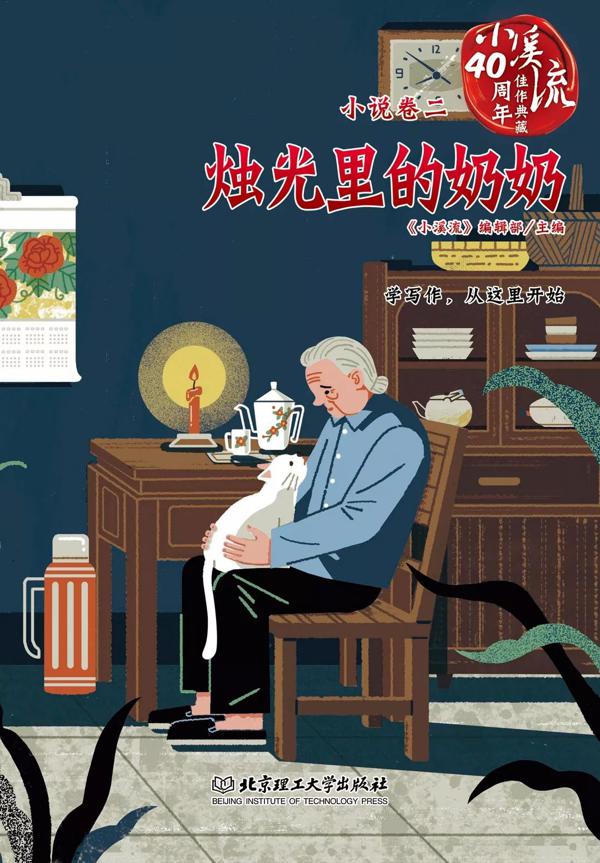掐指一算，你孩子的假期作文还没写完…… 13