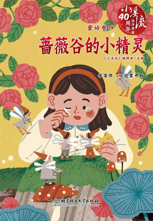 掐指一算，你孩子的假期作文还没写完…… 11