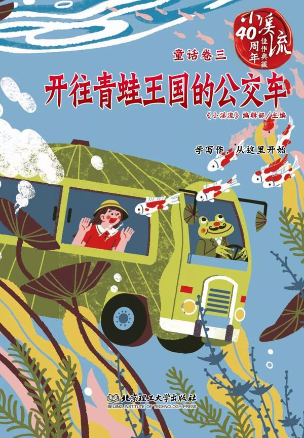 掐指一算，你孩子的假期作文还没写完…… 10
