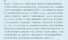 学校中层干部竞职演讲稿