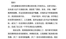 幼儿教师的辞职信范文