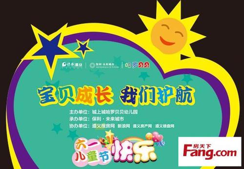 幼儿园端午节国旗下讲话稿