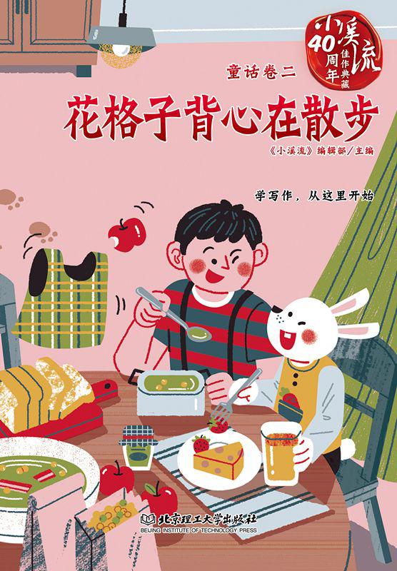 掐指一算，你孩子的假期作文还没写完…… 9