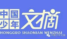 快乐写作文 | 上钩