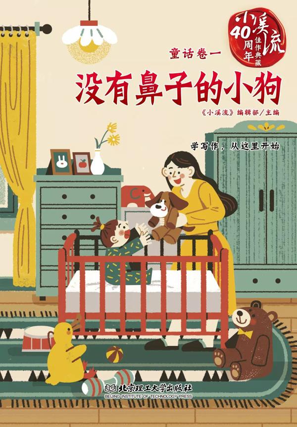 掐指一算，你孩子的假期作文还没写完…… 8