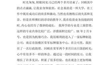 行政助理实习总结范文