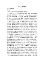 基层组工干部演讲稿范文