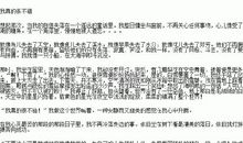 我真的很不错初中作文