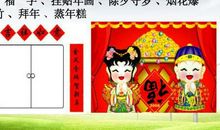 民风民俗初中作文