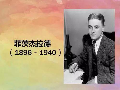 我思故我在 |《了不起的盖茨比》读后感 3