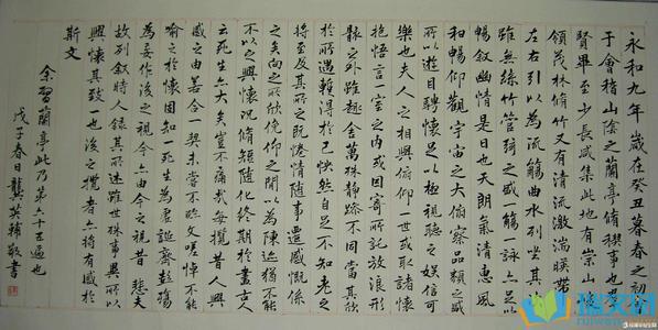 兰亭集序教学反思