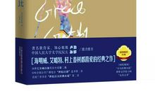 我思故我在 |《了不起的盖茨比》读后感