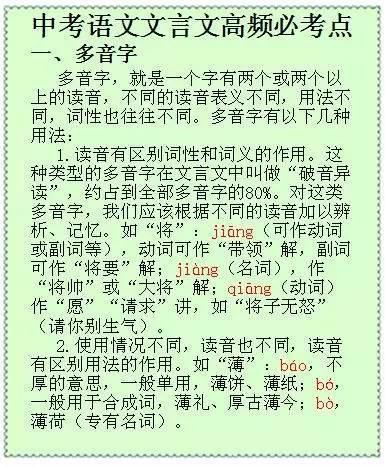 语文学习顺口溜（标点，修辞，作文，文言文，病句太全面了！！！）