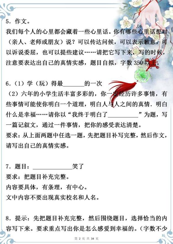 小学写作特级教师:这类作文十次考试九次有,孩子掌握好拿满分! 1