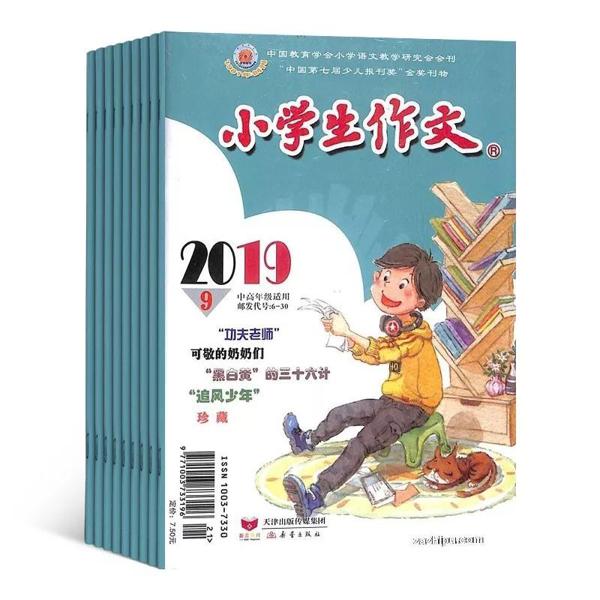 原创 让作文妙笔生花的12个技巧 10