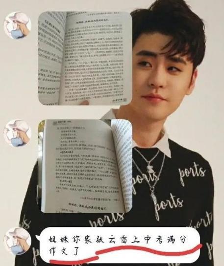 满满正能量!粉丝写张云雷作文获满分,这才是追星的正确方式! 2