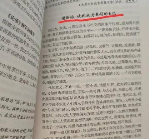 满满正能量!粉丝写张云雷作文获满分,这才是追星的正确方式! 1