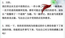 小学写作特级教师：这类作文十次考试九次有，孩子掌握好拿满分！