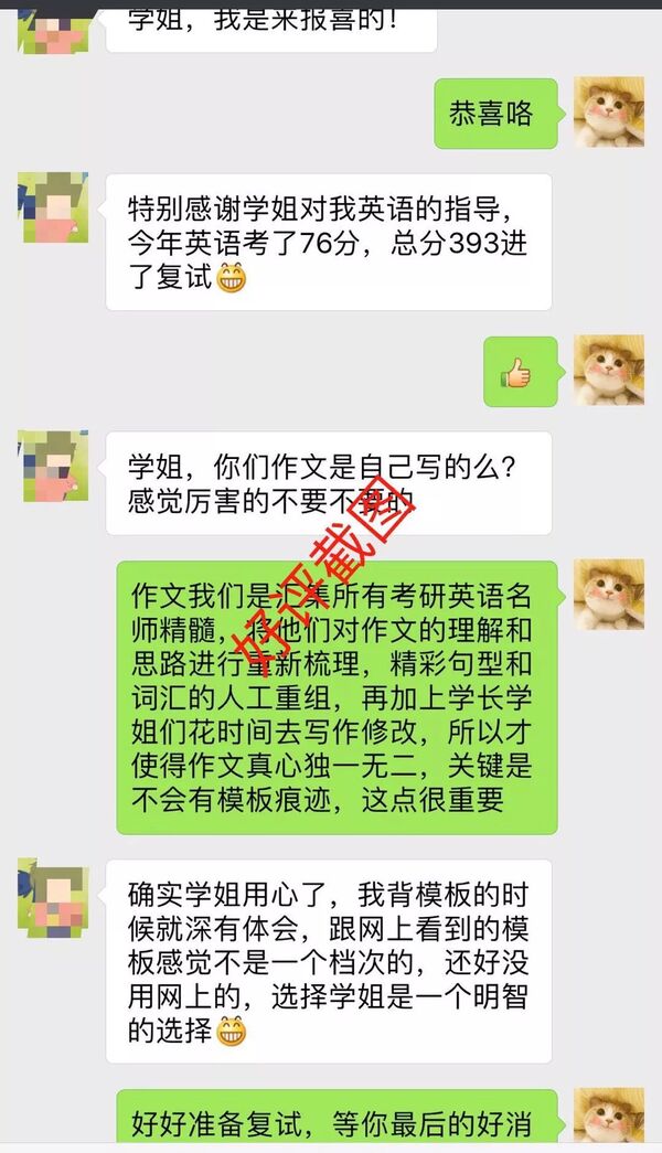 20秒决定你的作文分数，如何让考研作文脱颖而出？（限时福利） 15