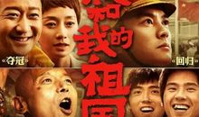 《我和我的祖国》，很好的作文教材！