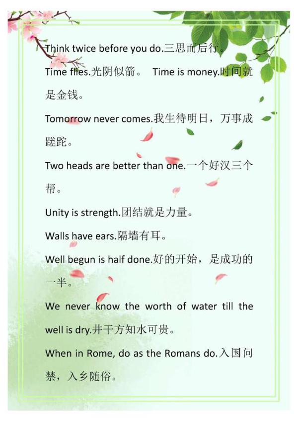 小学英语谚语大全,将这些用在作文里,满分轻轻松松! 5