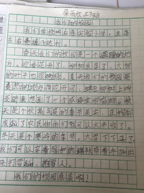 我去过的地方三年级作文350字