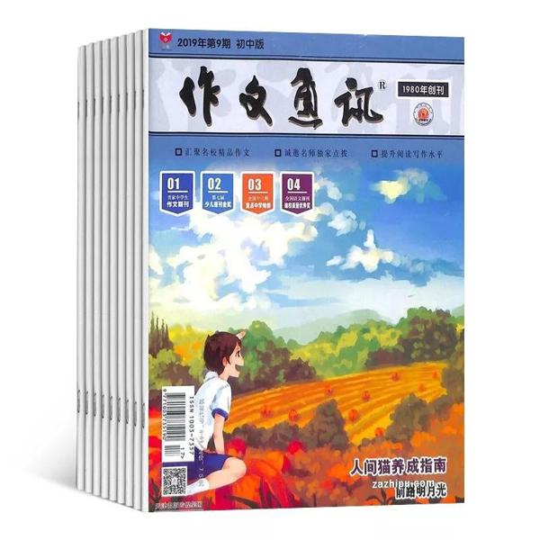 原创 让作文妙笔生花的12个技巧 8