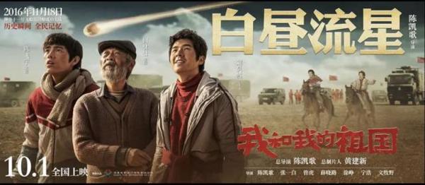 《我和我的祖国》:7个命题作文,谁交出了好答卷? 7