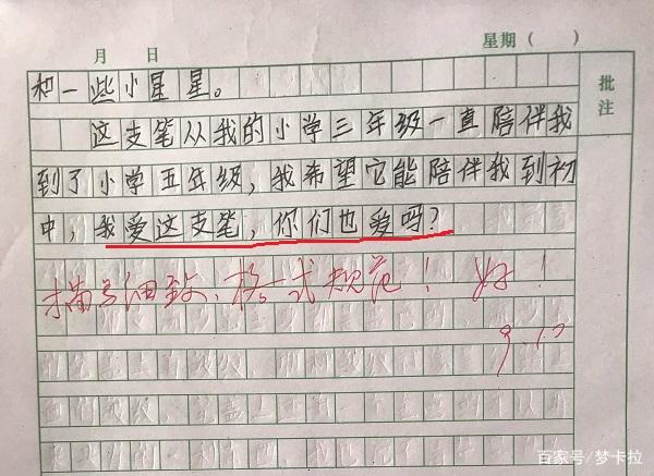 这是一篇被偷发出来的小学生作文,语言晦涩却易懂,老师太难了 2