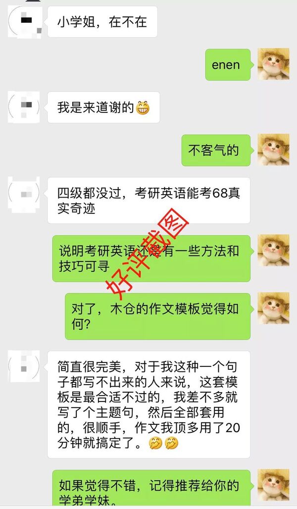20秒决定你的作文分数，如何让考研作文脱颖而出？（限时福利） 13