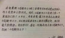 中考优秀作文|《与马蜂斗，其乐无穷》