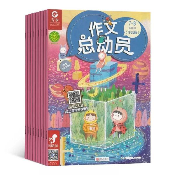 原创 让作文妙笔生花的12个技巧 6