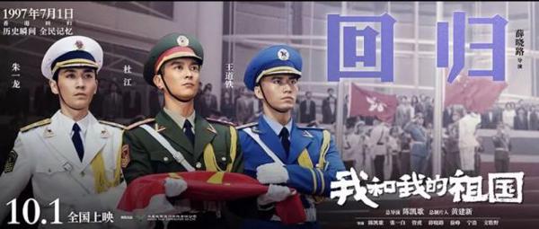 《我和我的祖国》:7个命题作文,谁交出了好答卷? 5