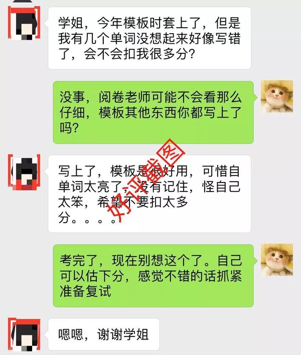 20秒决定你的作文分数，如何让考研作文脱颖而出？（限时福利） 12