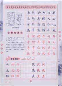 弟子规的读书笔记